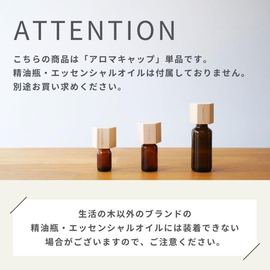 生活の木 公式 Hinokiアロマキャップ 四角アロマ アロマオイル 精油