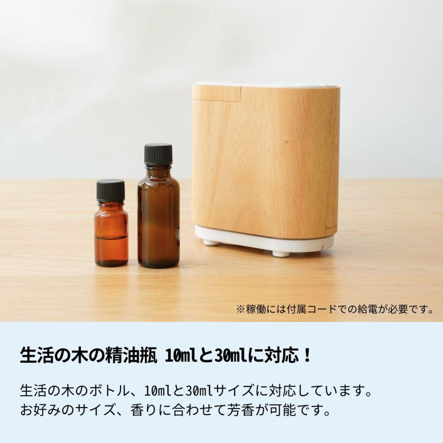 エッセンシャルオイルディフューザー/アロマオイル30ml付き 生活の木【新品】 生活の木 公式 アロモア ウッド 正規品 保証書付き アロマ アロマ