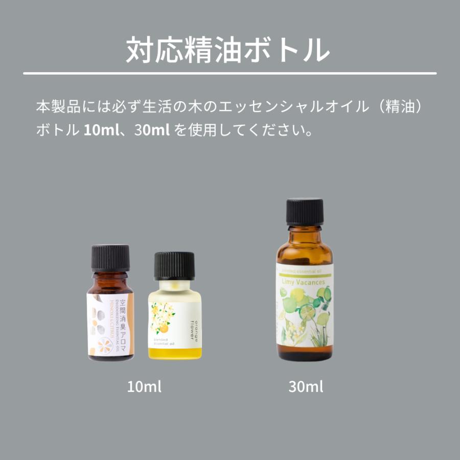 生活の木 公式 アロモアポータブル ウッド | 正規品 保証書付き アロマ