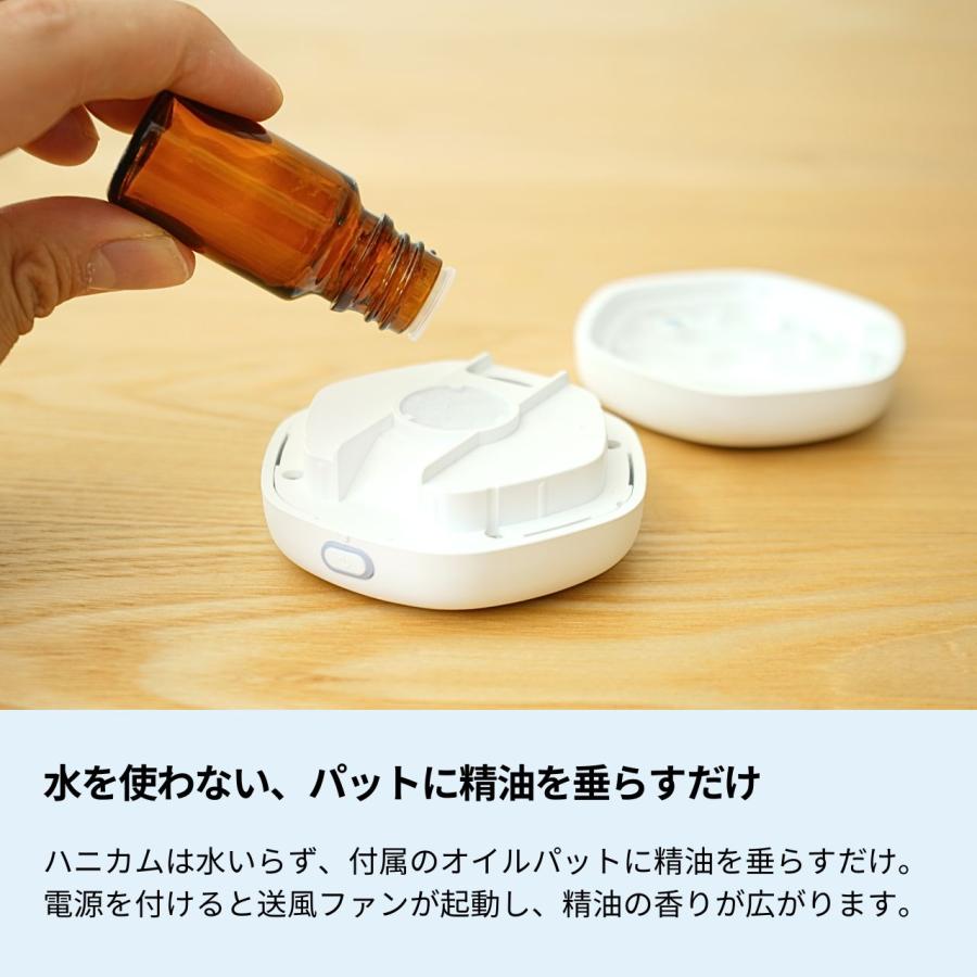生活の木 公式 ポータブルアロマディフューザー ハニカム ホワイト