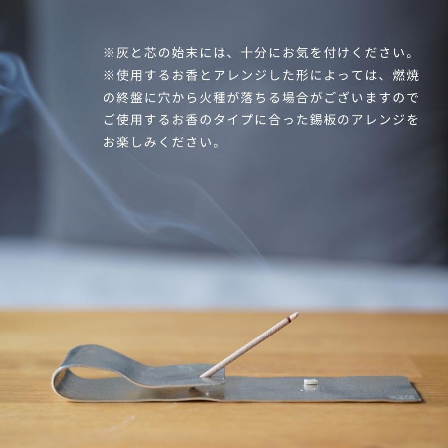 生活の木 公式 錫のインセンスホルダー すず スズ 錫製 実用的 金属