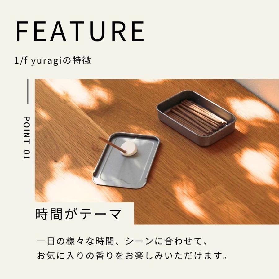 生活の木 公式 インセンス 07:00 30本入 1/f yuragi 1/fゆらぎ