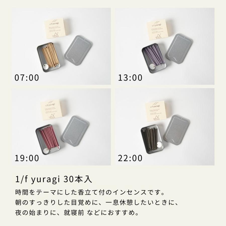 生活の木 公式 インセンス 07:00 30本入 1/f yuragi 1/fゆらぎ