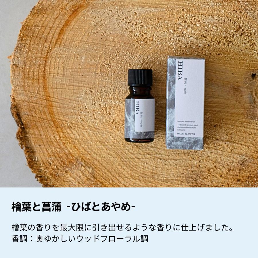 生活の木 公式 ブレンドエッセンシャルオイル 檜葉と菖蒲 10ml