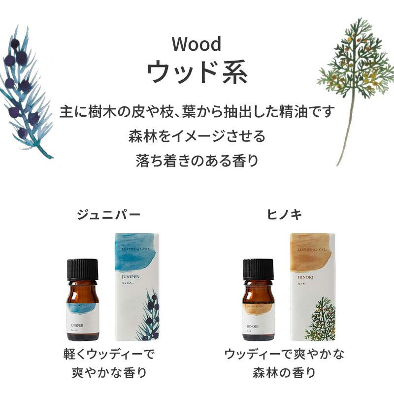 生活の木 公式 人気アロマ 選べる3本セット 5ml アロマ アロマオイル