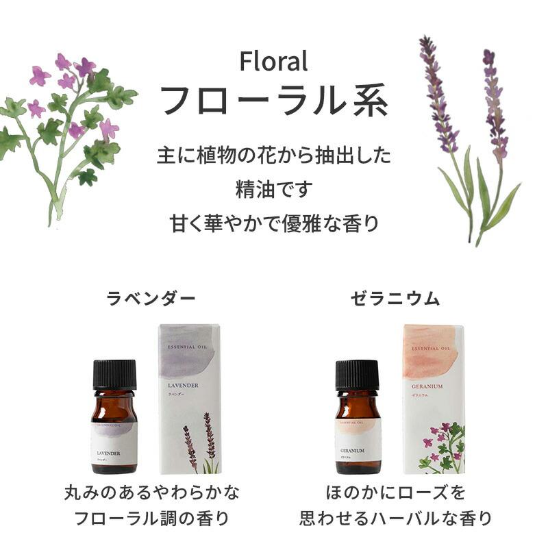 生活の木 公式 人気アロマ 選べる5本セット 5ml アロマ アロマオイル