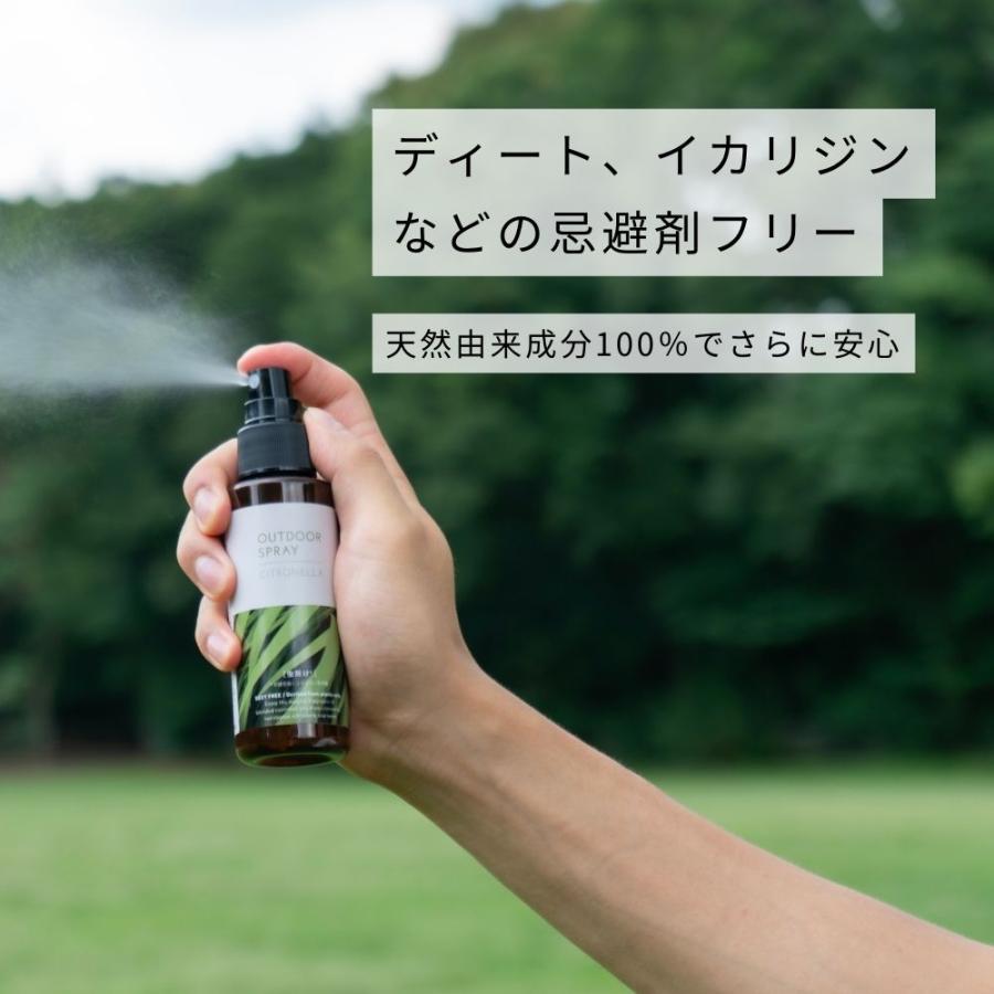 生活の木 公式 シトロネラ アウトドアスプレー 虫除け 50ml アロマ