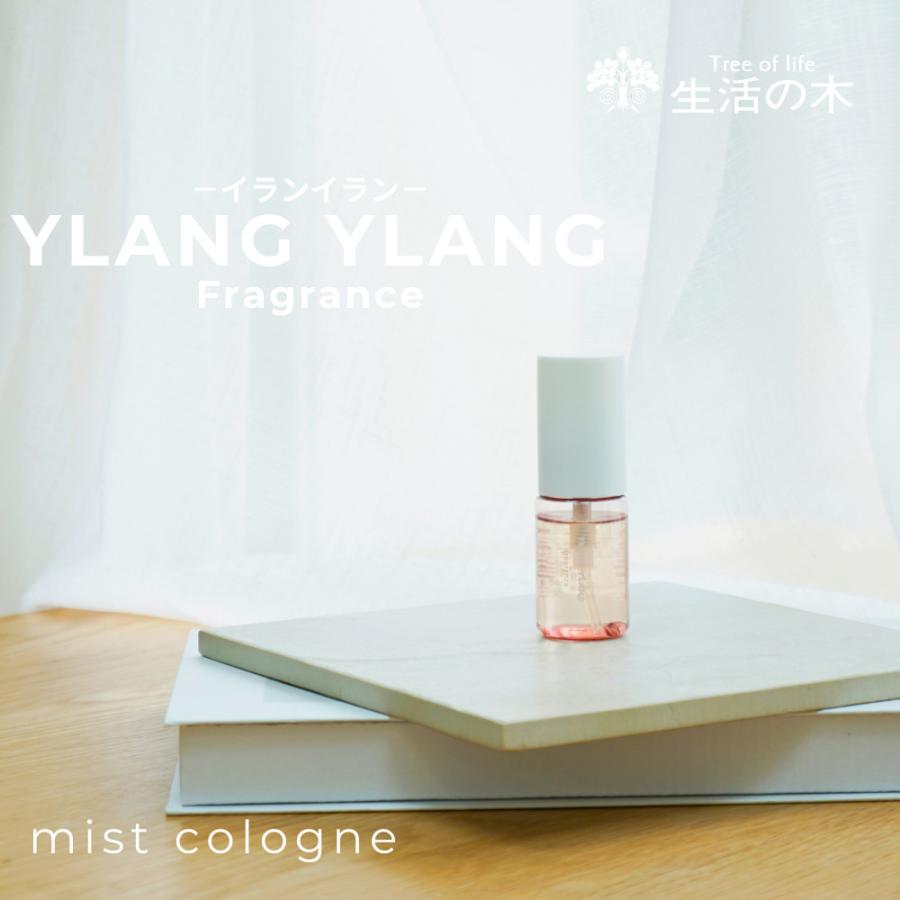 生活の木 公式 イランイラン ミストコロン 30ml アンブレットシード