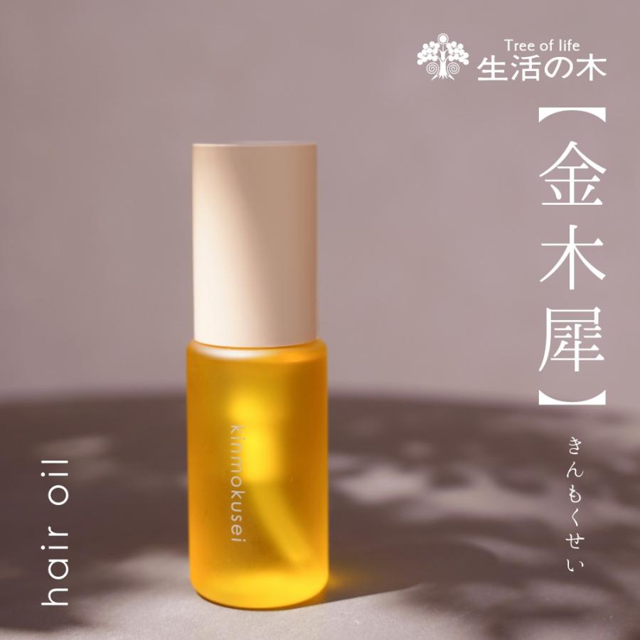 生活の木 公式 金木犀 ヘアオイル 48ml : 生活の木 公式 Yahoo!店