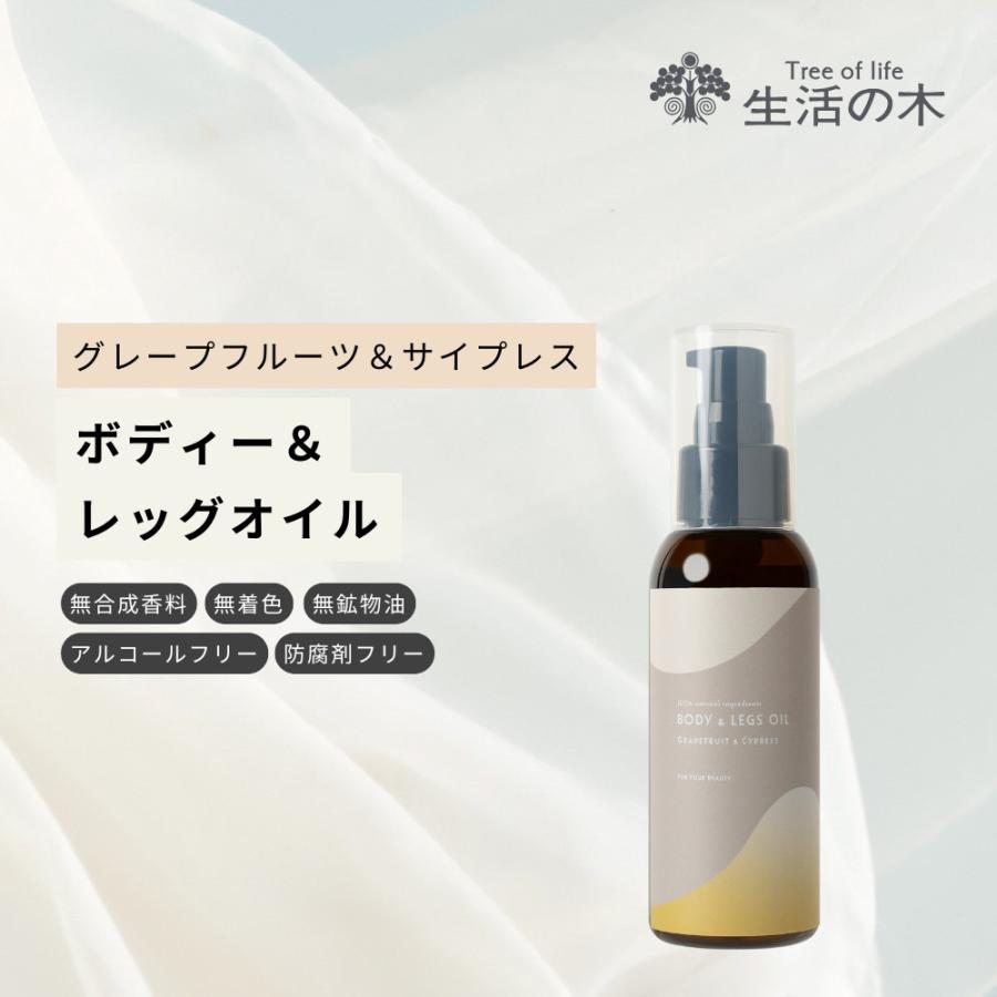 生活の木 スイートアーモンドオイル 250ml 5本セット ボディオイル