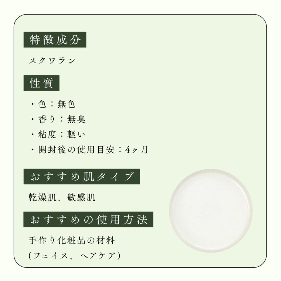 生活の木 公式 オリーブスクワランオイル / Olive squalane 250ml 植物油 プラントオイル Plant oil キャリアオイル トリートメントの画像