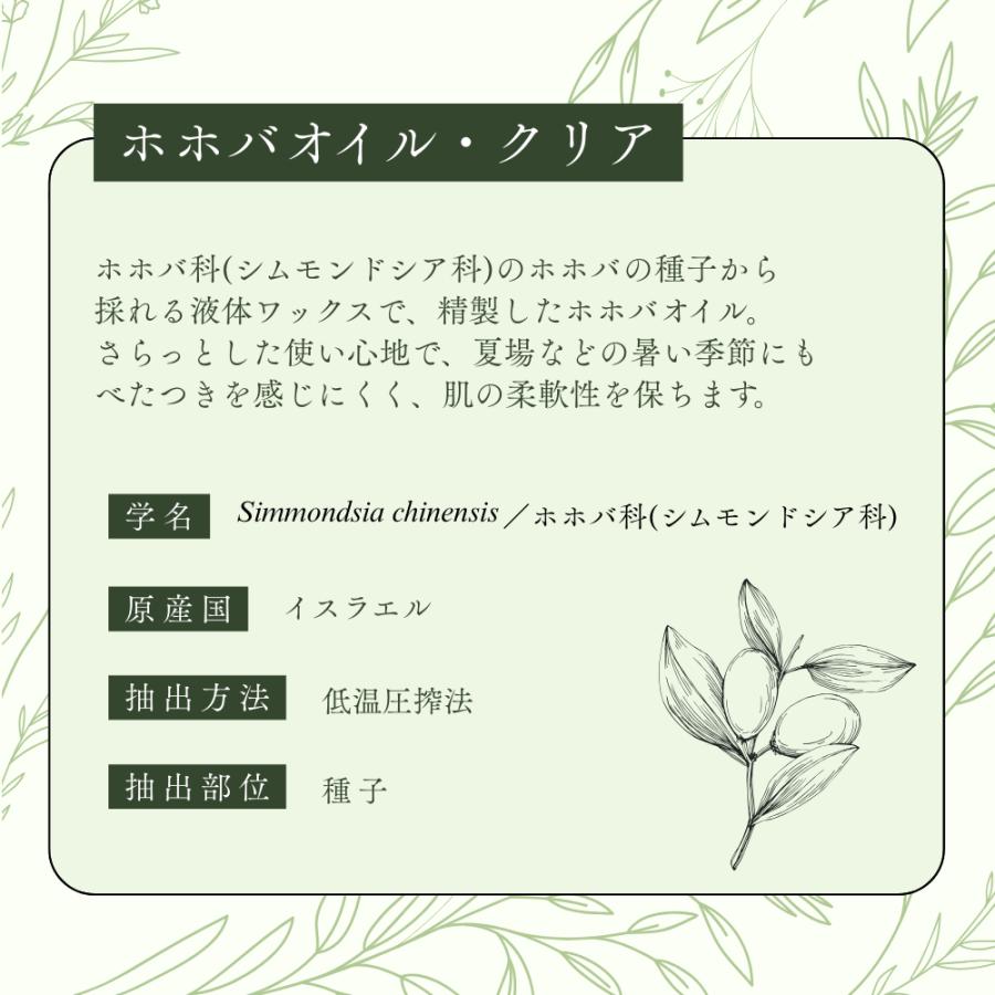 生活の木 公式 ホホバオイル・クリア 精製 / Jojoba Clear (Refined) 500ml 植物油 プラントオイル Plant oil キャリアオイル トリートメントの画像