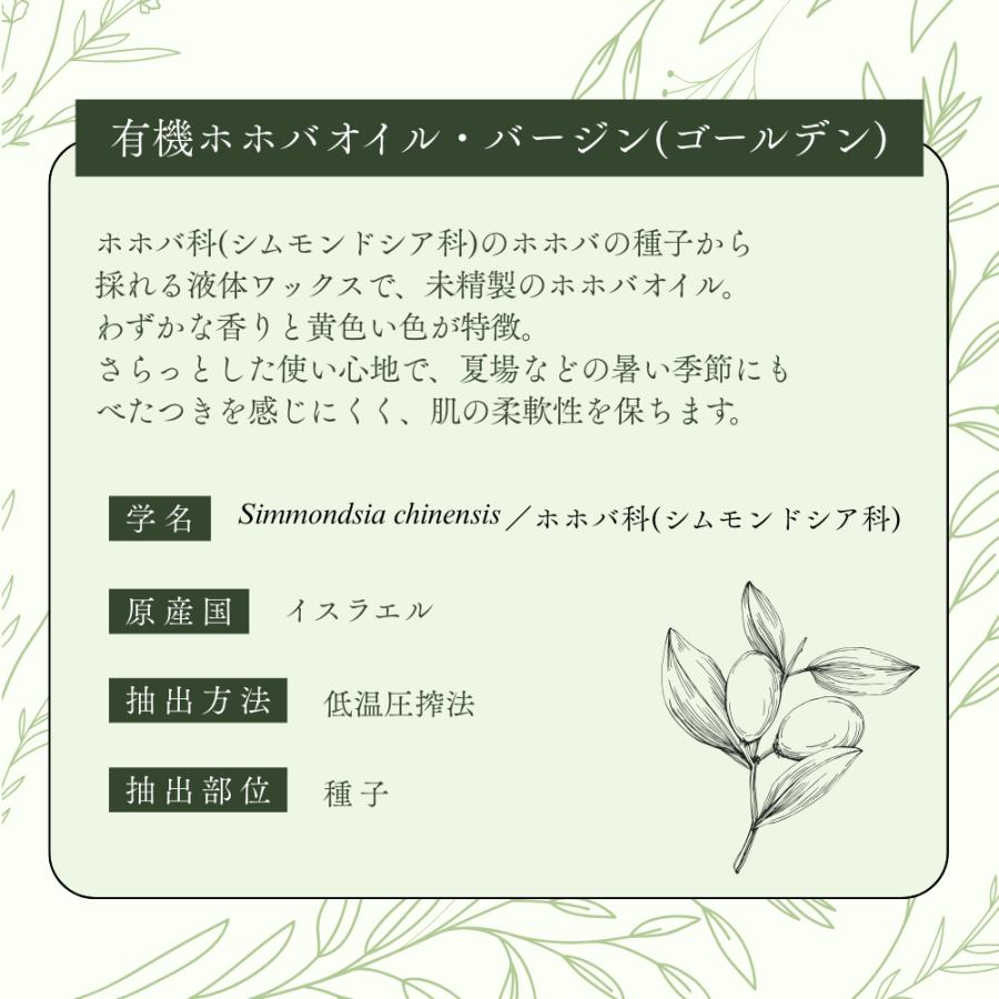 生活の木 公式 有機ホホバオイル・バージン（ゴールデン）未精製
