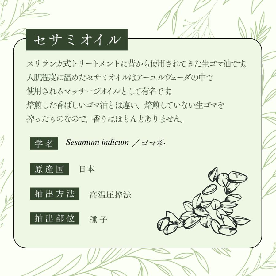 生活の木 公式 セサミオイル (生ゴマ油) / Sesame (Unroasted seed) 2000ml 植物油 プラントオイル Plant oil キャリアオイル トリートメントの画像
