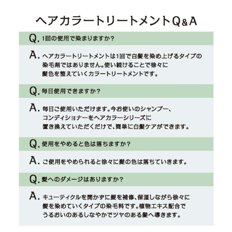 生活の木 公式 ヘアカラー トリートメント ダークブラウン 200g 暖色