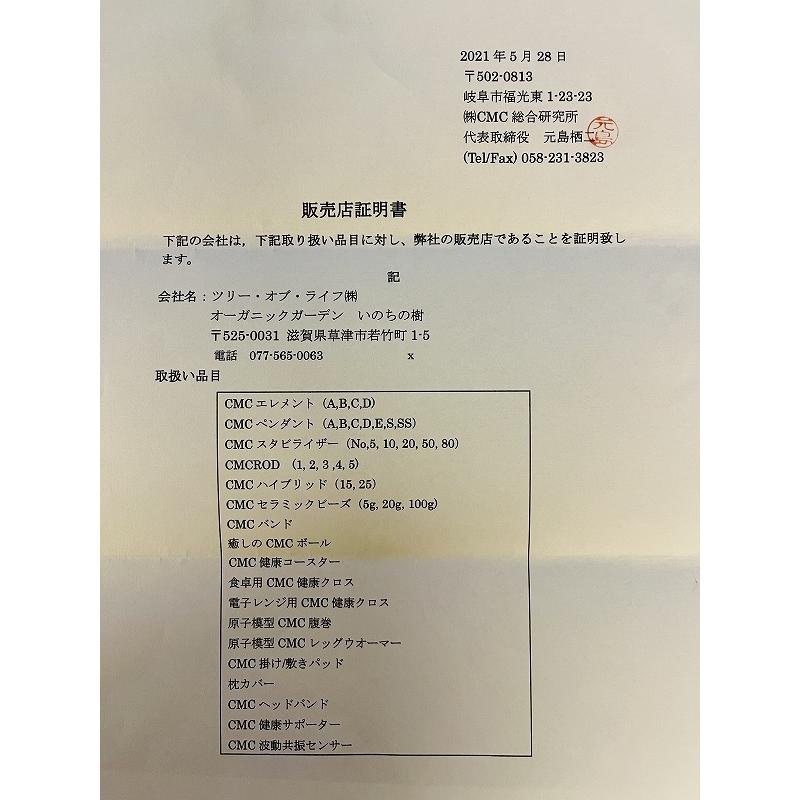 正規販売店】wifi 5G対応!住宅/職場環境の電磁波防御用「CMC 正規販売店】wifi 5G対応!住宅/職場環境の電磁波防御用「CMC