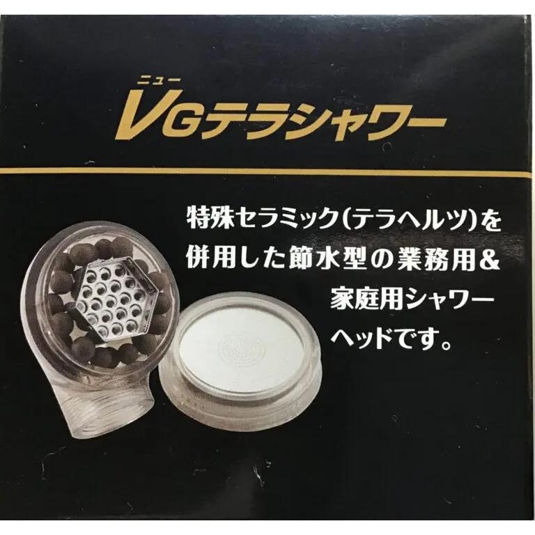 νGテラシャワー（テラヘルツシャワー）171コア 株式会社ウエルネス