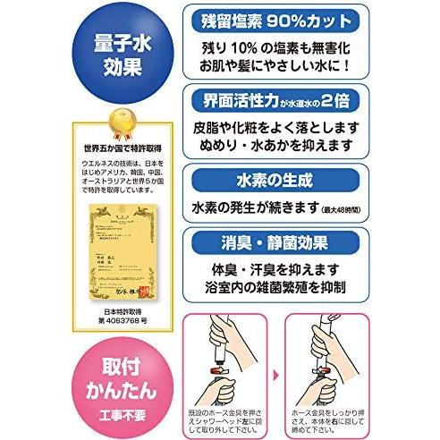 νGテラシャワー（テラヘルツシャワー）171コア 株式会社ウエルネス