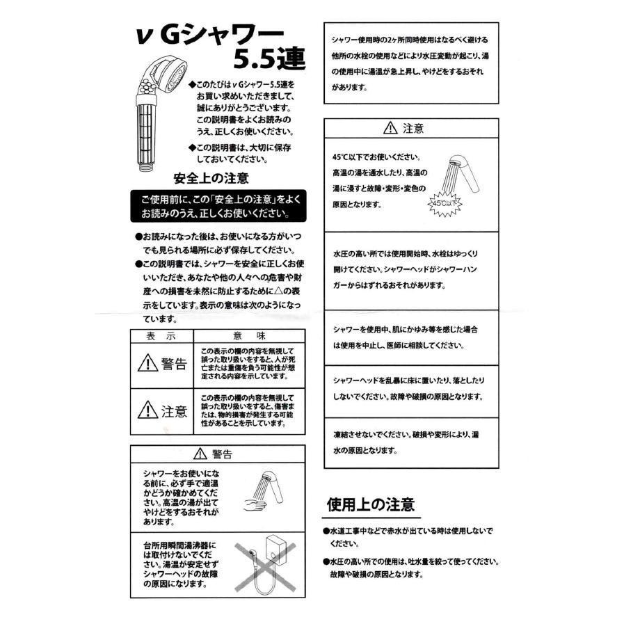 νG（ニュー）テラシャワー 5.5連 テラヘルツシャワーヘッド