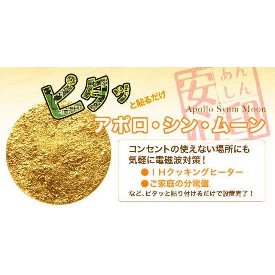 アポロ・シン・ムーン 直径50mmタイプ（1枚） : Organic Garden いのち