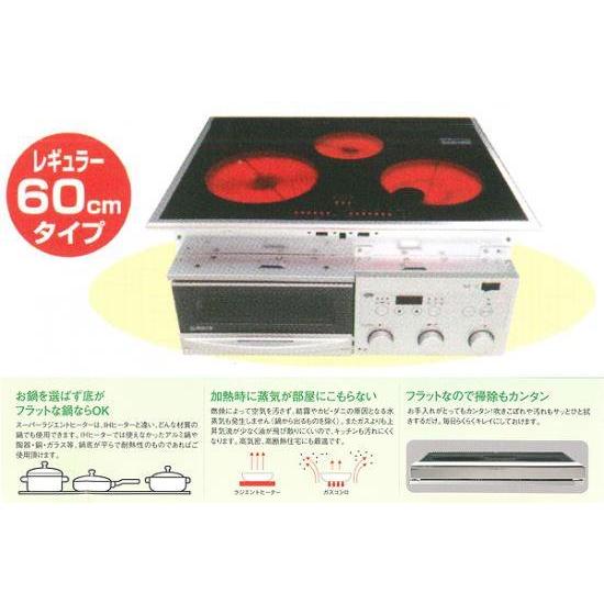 安全なオール電化に！（IHではありません！）MFG スーパーラジエント