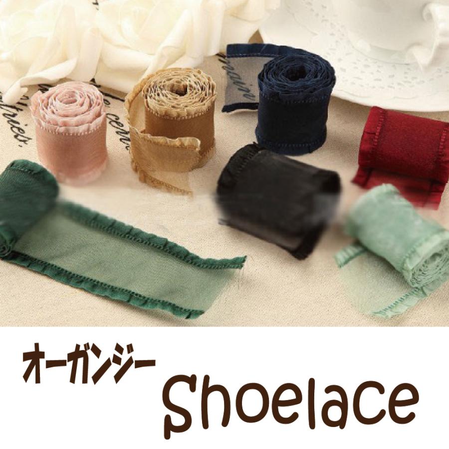 オーガンジーリボン 靴ひも ハンドメイド アクセサリーパーツ シュー