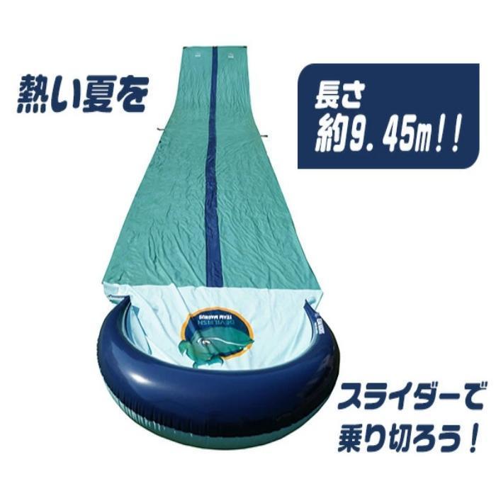 アンド スライド スリップ ウォータースライド サーフィン スライダー 子供用 家庭用 水遊び プール ビニールプール エアー遊具 
