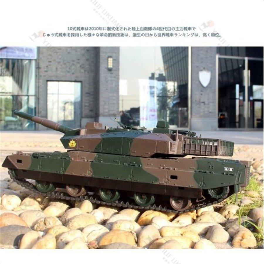 2022新作 ラジコン 戦車 おもちゃ バトルタンクシリーズ 陸上自衛隊10式 RC リモコン プレゼント クリスマスプレゼント 330度旋回砲塔 操縦しやすい｜treevillage3｜06