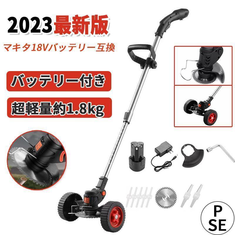 Makita 芝刈り機 折りたたみ式 バッテリー1個付き 草刈機 充電式 バッテリー マキタ 電動 草刈り機 芝刈り機 伸縮
