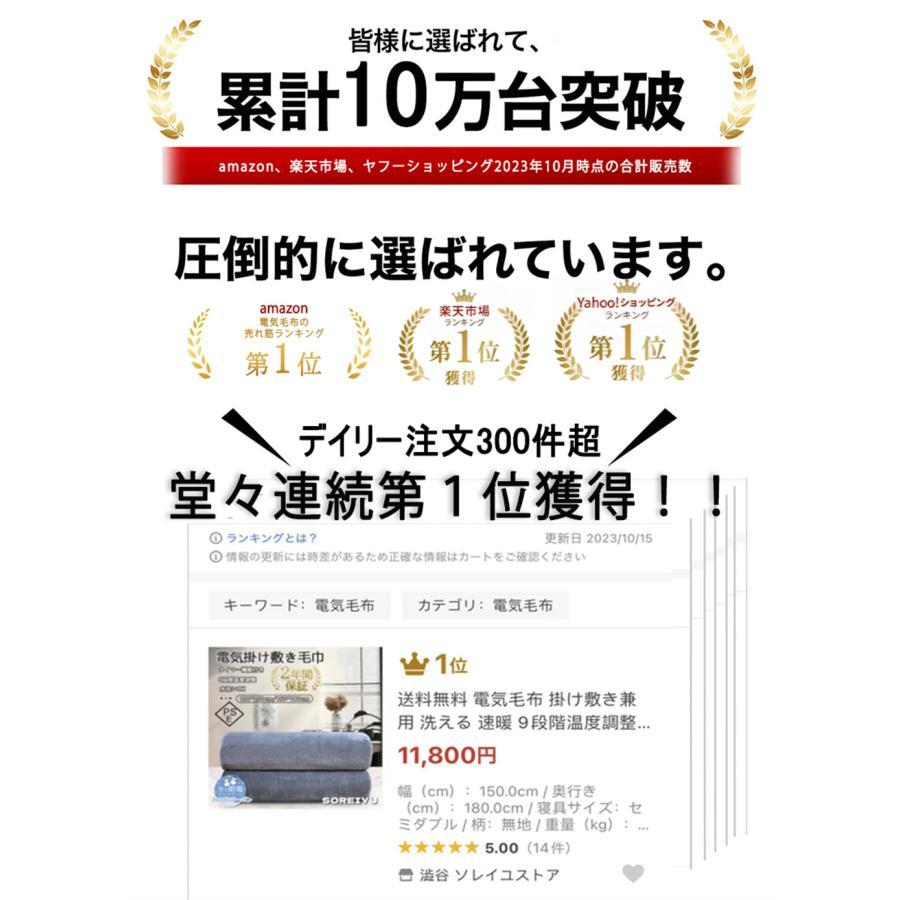 電気毛布 掛け敷き兼用 日本製ヒーター 洗える 速暖 9段階温度調整 タイマー 過熱保護 電気ブランケット 省エネ ダニ退治 ふわふわ PSE認証｜treevillage3｜02