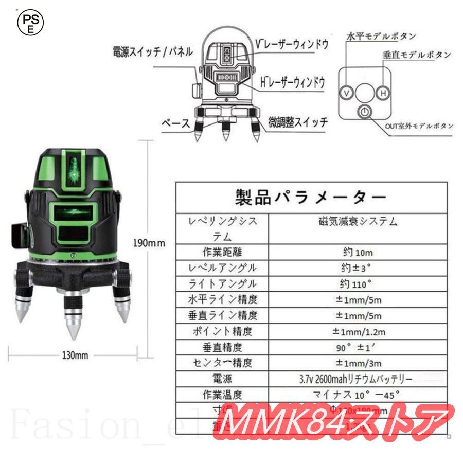 墨出し器 水平器 グリーンレーザー 墨出し器 5ライン 大矩照射モデル 高精度 光学測定器 軽量 墨付け 建築 基礎 レーザー墨出し器 レーザーレベル |  | 08
