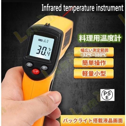 温度計 非接触 調理用温度計 料理用温度計 料理温度測定 -32℃~380℃測定できる 油温度 エアコンや冷蔵庫点検 簡単操作 の商品画像