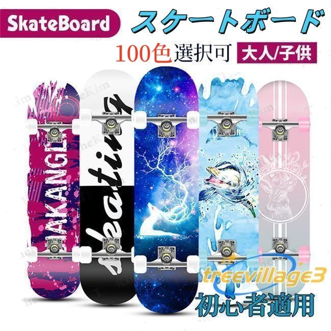 スケボー 初心者 スケートボード コンプリート キッズ 大人 子供 