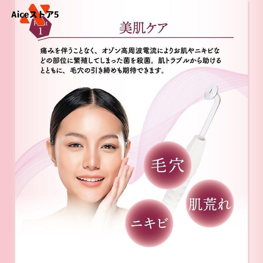 プラズマフェイシャル 美顔器 オゾン 【公式通販】