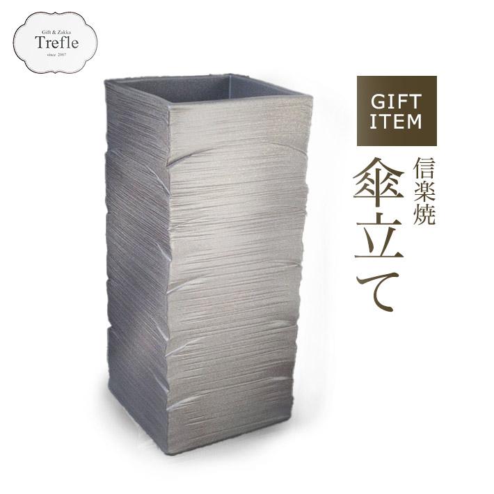 しがらき焼 黒窯変さざ波 傘立て 陶器 黒 しがらき焼き 信楽焼き 信楽焼 傘立 かさ立て かさたて 花器 日本製 新築 お祝い 送料無料(沖縄除外) |  | 01