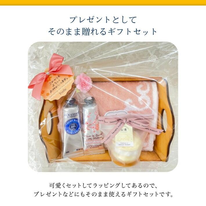 L'OCCITANE（ロクシタン） ホワイトデー お返し プレゼント 女性 彼女