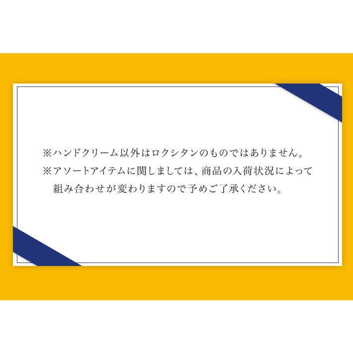 母の日 選べる ロクシタン L'OCCITANE ハンドクリーム 2本 ギフト ウッドバスケット セット ( バスフィズ タオル ２本 ) 送料無料(北海道・沖縄除外)｜trefle｜12