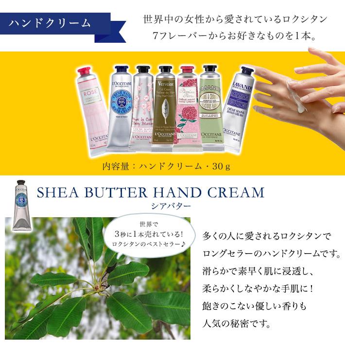 母の日 選べる ロクシタン L'OCCITANE ハンドクリーム 2本 ギフト ウッドバスケット セット ( バスフィズ タオル ２本 ) 送料無料(北海道・沖縄除外)｜trefle｜03