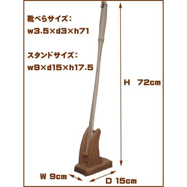 SALE セール 靴ベラ＆スタンドセット カバ 靴べら スタンド セット  