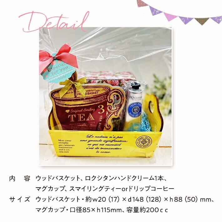 ホワイトデー お返し プレゼント 女性 彼女 ロクシタン ギフト ハンドクリーム 30ml  マグカップ & 紅茶 or コーヒー セット ROYAL ARDEN ロイヤルアーデン | L'OCCITANE | 11