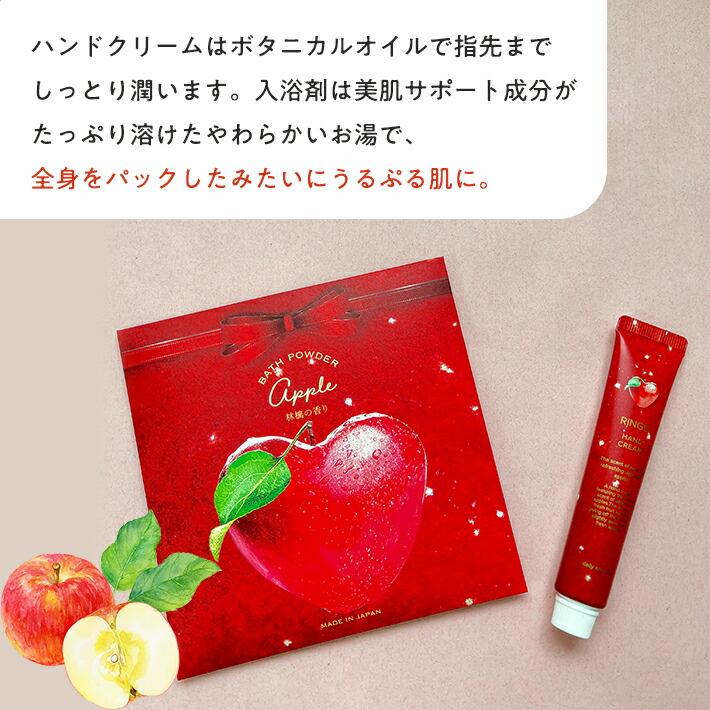 ホワイトデー お返し プレゼント 女性 彼女 ギフト 日本製ハンドクリーム ハンドル付バスケット セット 林檎 りんご リンゴ アップル 入浴剤 タオル |  | 03
