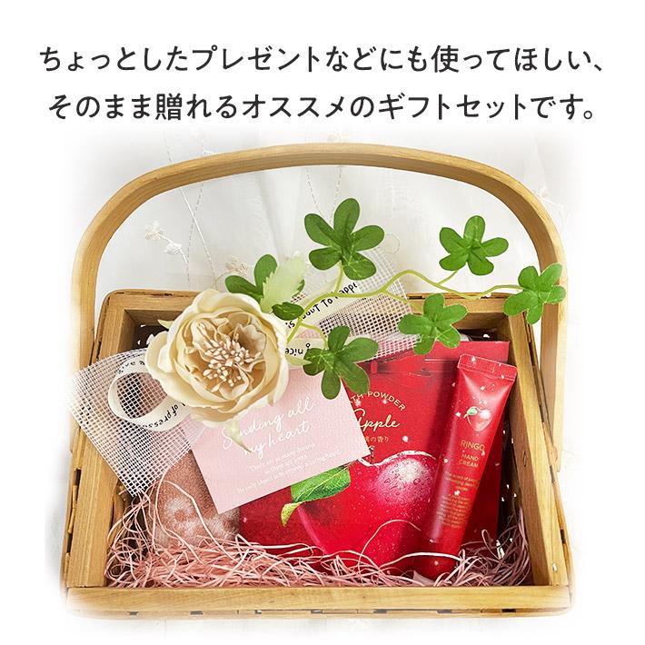 ホワイトデー お返し プレゼント 女性 彼女 ギフト 日本製ハンドクリーム ハンドル付バスケット セット 林檎 りんご リンゴ アップル 入浴剤 タオル |  | 09