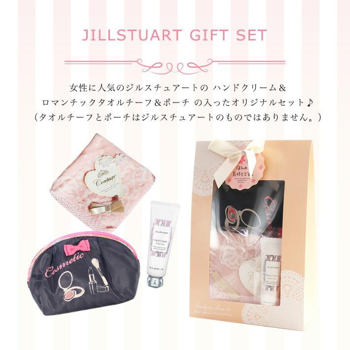 JILL STUART（ジルスチュアート） プレゼント 女性 彼女 残りわずか