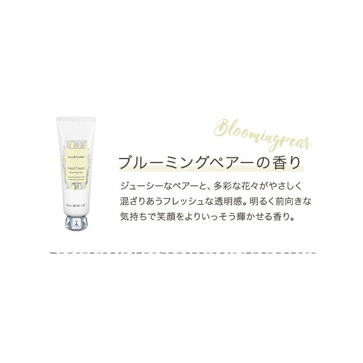 母の日 選べる ジルスチュアート JILL STUART ハンドクリーム ギフト ロマンチック タオルチーフ ポーチ セット  送料無料(北海道・沖縄除外)｜trefle｜06