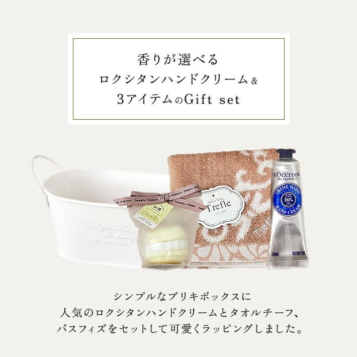 ロクシタン ハンドクリームセット缶 コレクターに ロクシタン「ハンドクリーム GIFT FOR YOU」「ハンドクリーム