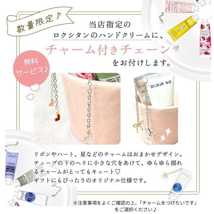 L'OCCITANE（ロクシタン） クリスマス プレゼント 女性 彼女 ハンド