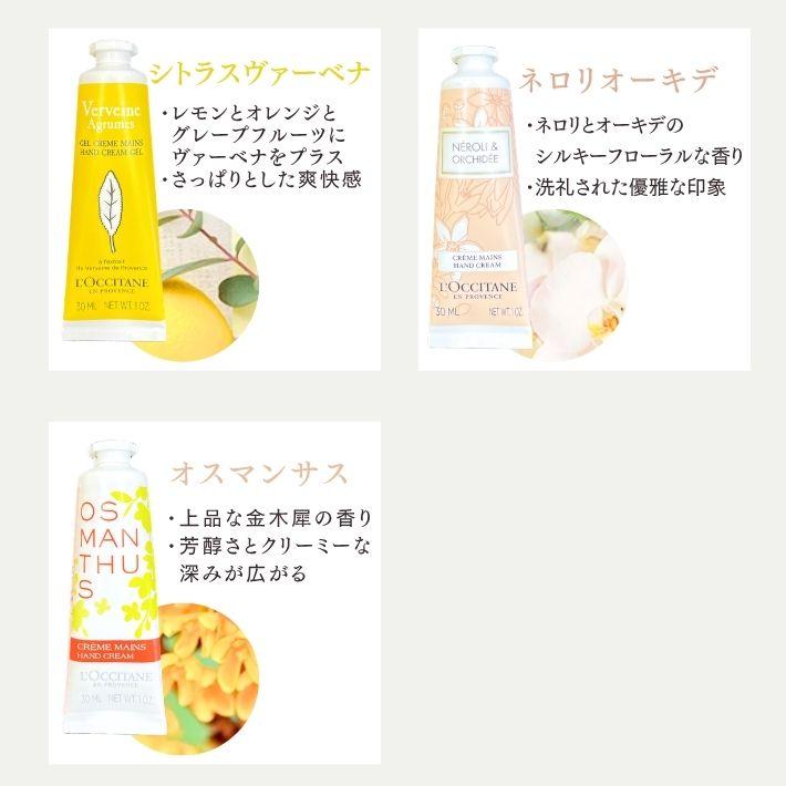 ロクシタン ハンドクリーム ギフト セット 30ml 女性 誕生日 プレゼント ギフト ブリキマルチBOX 当店NO.1 タオル 入浴剤 | L'OCCITANE | 04