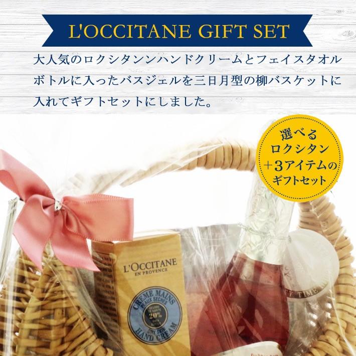 母の日 ロクシタン ハンドクリーム プレゼント ギフト 女性 柳バスケット L Occitane 誕生日 代 30代 40代 50代 60代 送料無料 沖縄 北海道除外 1726 Set 生活セレクトショップトレフール 通販 Yahoo ショッピング