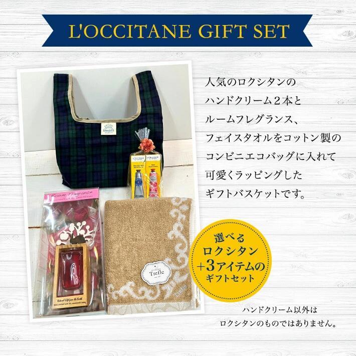 L'OCCITANE（ロクシタン） ハンドクリーム ギフト セット 30ml 女性