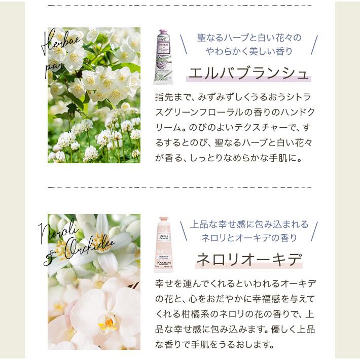 母の日 選べる ロクシタン L'OCCITANE ハンドクリーム 2本 ギフト ナチュラル2WAYバッグ セット L (ルームフレグランス タオル) 送料無料(北海道・沖縄除外)｜trefle｜07